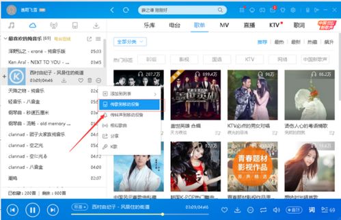 電腦與移動設備間的音樂橋梁 輕松將酷狗音樂傳至移動端